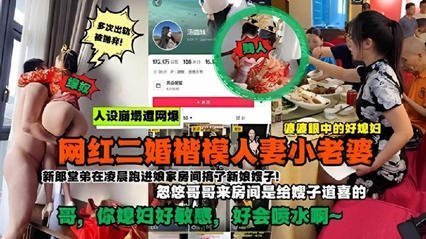 ,久久99国产乱子伦精品免,国产精品视频一区二区,网爆流出抖音网红好儿媳被爆是二婚！新婚当天凌晨在房间乱伦遭网暴